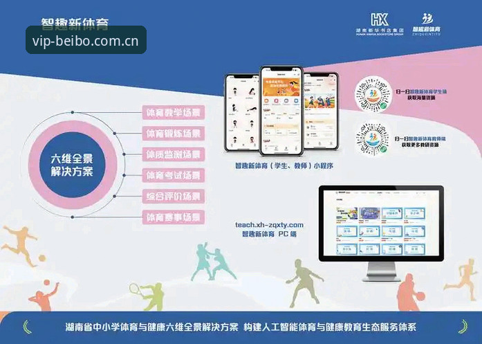 PC端体育官网数据查询 3个实操技巧:PC端体育官网数据查询带来的全新观赛体验